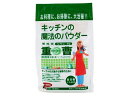 【レビュー投稿で100円OFFクーポン】丹羽久 天外天 シリンゴル 重曹 600g 厨房用洗剤 キッチン 洗剤 清掃