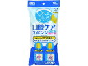 【店内全品ポイント2倍★16日9:59迄】 【お取り寄せ】和光堂 オーラルプラス 口腔ケアスポンジ 10本 オーラルケアグッズ