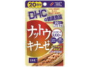 【商品説明】納豆のネバネバに含まれる酵素ナットウキナーゼを一日摂取目安量に3100FU配合した気になる健康値や生活習慣対策に役立つサプリメントです。さらに、魚由来のDHA・EPA、ケルセチンを含む国産タマネギ外皮エキスをプラスし、健康維持に働く力を高めました。また、酵素活性を損なうことなく体内にしっかり届けるため、耐酸性ハードカプセルを採用。ナットウキナーゼを効率的に摂取することができます。一【仕様】●成分：納豆菌培養エキス末（納豆菌培養エキス、還元デキストリン、デキストリン）（大豆を含む、国内製造、台湾製造）、精製魚油、ショ糖、タマネギ外皮エキス末、澱粉、ガゼインカリウム（乳成分を含む）／ヒドロキシプロピル生産国：日本商品区分：健康食品メーカー：株式会社ディーエイチシー広告文責：フォーレスト株式会社　0120-40-4016メチルセルロース、セルロース、ステアリン酸Ca、微粒二酸化ケイ素、増粘剤（ジェランガム）【検索用キーワード】栄養補助食品　機能性健康食品　ベース健康食品　サプリメント　保健機能食品　栄養補助食品　健康食品　サプリメント　RPUP_02滞りがちな流れに役立つ酵素成分に、DHA・EPA、タマネギ外皮エキスをプラス！