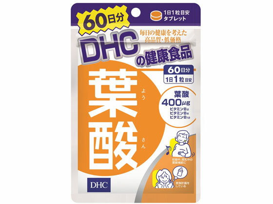 楽天ココデカウ【お取り寄せ】DHC 60日分 葉酸 60粒 サプリメント 栄養補助 健康食品