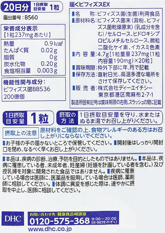 �ڥ�ӥ塼��Ƥ�100��OFF�����ݥ�ۡڤ����󤻡�DHC 20��ʬ �Ϥ��ӥե�����EX 20γ ���ץ���� �򹯿���