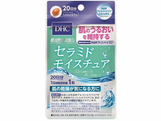 DHC 20日分 セラミドモイスチュア 20粒 サプリメント 栄養補助 健康食品