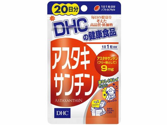 【商品説明】アスタキサンチンを高濃度に詰め込んだソフトカプセルです。原料には、豊富にアスタキサンチンを含有し、サケなどの体色のもとになっているヘマトコッカス藻を採用。水質、温度など最適なコンディションで管理栽培し、新鮮な状態のまま抽出しました。1日1粒目安で、毎日の食事だけでは補いにくいアスタキサンチンを9mgも含有し、さらに、ともにはたらくビタミンEを配合してはたらきを強化しました。【仕様】●成分：ビタミンE含有植物油、オリーブ油、ヘマトコッカス藻色素（アスタキサンチン含有）、ゼラチン、グリセリン　生産国：日本商品区分：健康食品メーカー：株式会社ディーエイチシー広告文責：フォーレスト株式会社　0120-40-4016【検索用キーワード】栄養補助食品　機能性健康食品　ベース健康食品　サプリメント　保健機能食品　栄養補助食品　健康食品　サプリメント　RPUP_02ビタミンEの約1000倍パワー！アスタキサンチンが若々しさをサポート。