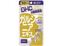 【お取り寄せ】DHC 20日分 ガルシニアエキス100粒 サプリメント 健康食品
