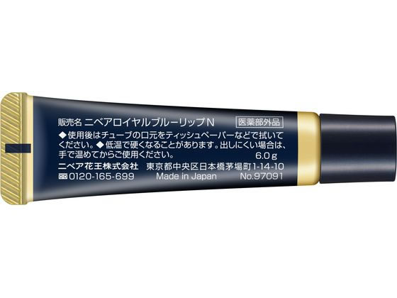 KAO ニベア ロイヤルブルーリップ 濃密美容ケア 6g リップケア フェイスケア スキンケア 3