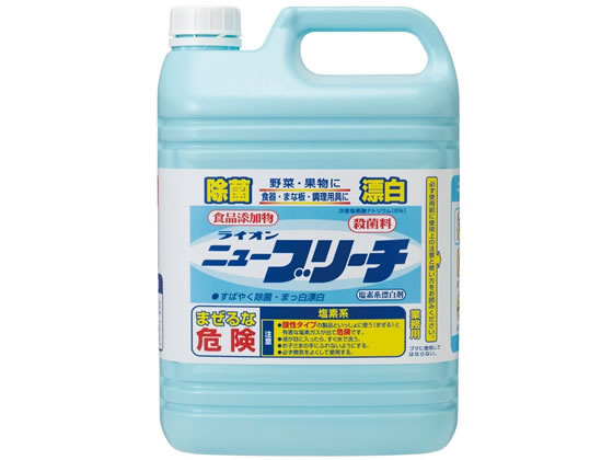 ライオンハイジーン 業務用 ニューブリーチ 食添 中 5kg