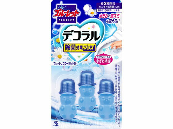 【レビュー投稿で100円OFFクーポン】【お取り寄せ】小林製薬 ブルーレット デコラル 除菌効果プラス フレッシュフローラル 置き型タイプ 消臭 芳香剤 トイレ用 清掃