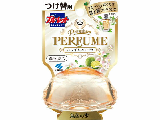 【レビュー投稿で100円OFFクーポン】小林製薬 ブルーレット プレミアム パフューム つけ替用 ホワイトフローラ 置き型タイプ 消臭 芳香剤 トイレ用 清掃