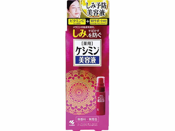 【ポイント2倍★22日20:00〜27日9:59迄】【お取り寄せ】小林製薬 ケシミン 美容液 30m