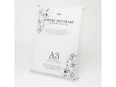 【ポイント2倍★22日20:00~27日9:59迄】【お取り寄せ】ヘイコー アクリルサインフレーム A3(347×470mm) 7306370 サインホルダー カード立て ポップ スタンド POP 掲示