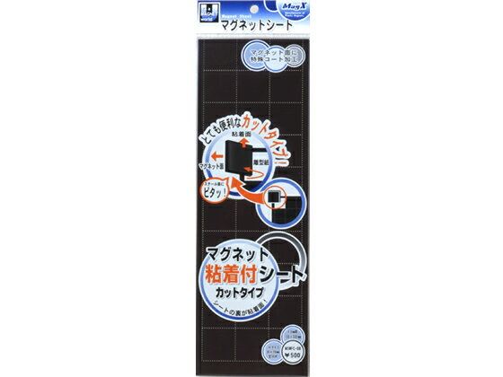 【レビュー投稿で100円OFFクーポン】マグエックス マグネット粘着付シート カットタイプ 30片 MSWFC-08 マグネットシート 粘着タイプ マグネット 掲示物留め 吊下げ POP 掲示