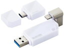 【スーパーSALE★クーポン&11日9:59迄ポイント2倍】 【お取り寄せ】エレコム LightningUSBメモリ 64GB TypeC変換 MF-LGU3B064GWH USBメモリ 外付けドライブ パソコン 家電(2)