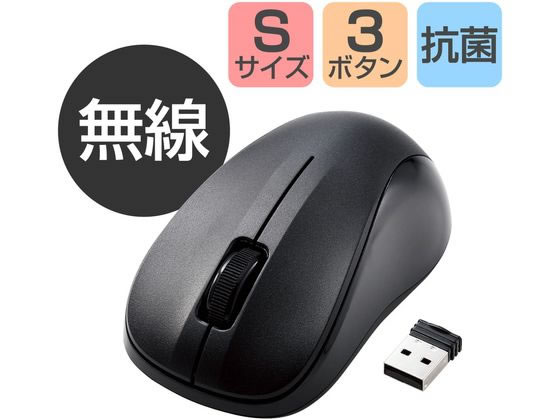 【マラソン限定★ポイント2倍】【お取り寄せ】エレコム マウス 無線 IR Sサイズ 抗菌 RoHS M-K5DRKBK RS マウス キーボード 入力機器 パソコン 家電