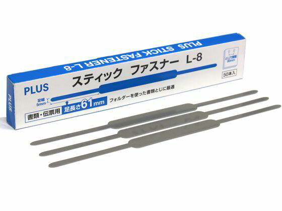 【楽天スーパーSALE限定★ポイント2倍＆2,000円クーポン】プラス スティックファスナー 書類・伝票用 61mm グレー L-8 35-785 ペーパーファスナー 製本