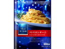 日清製粉ウェルナ 青の洞窟 オリーブオイルが香るペペロンチーニ 46g パスタソース ルー パスタソース 加工食品