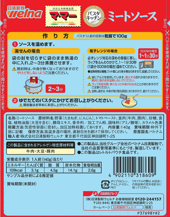 �ڥ�ӥ塼��Ƥ�100��OFF�����ݥ��������ʴ������� �ޡ��ޡ� �ѥ������å��� �ߡ��ȥ����� 140g �ѥ��������� �ͥ����� ���󥹥���� ��ȥ�� ����