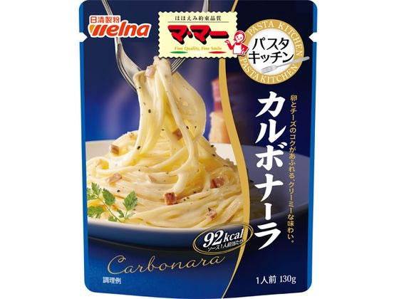 日清製粉ウェルナ/マ・マー パスタキッチン カルボナーラ