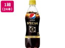 【店内全品ポイント2倍★16日9:59迄】 送料無料 サントリー ペプシ スペシャル ゼロ 490ml×24本