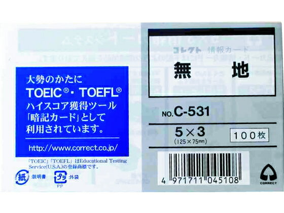 コレクト 情報カード(5×3サイズ) 無地 100枚入 C-531 情報カード 単語カード 事務用ペーパー ノート