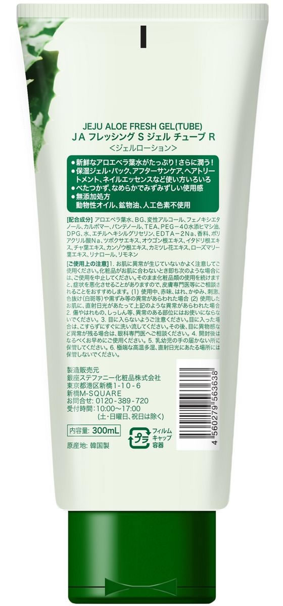 �ڥ�ӥ塼��Ƥ�100��OFF�����ݥ�ۡڤ����󤻡۶�¥��ƥե��ˡ� JA �ե�å��� S ������ ���塼�� R 300mL �ݼ� ���ò����� �����󥱥�