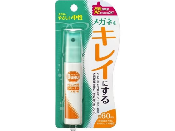 楽天ココデカウ【お取り寄せ】ソフト99 メガネのクリーナー ハンディスプレー 18mL