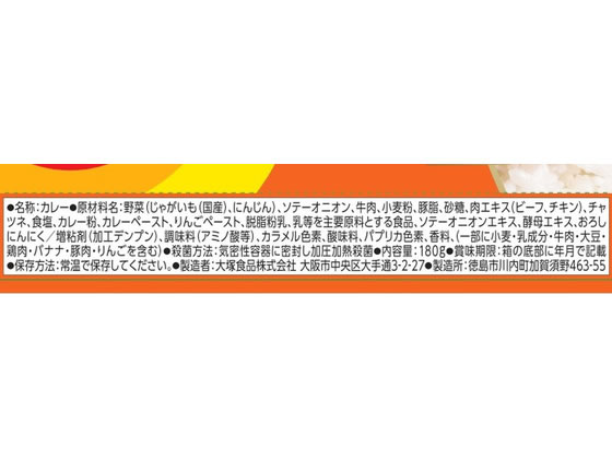 【レビュー投稿で100円OFFクーポン】大塚食品 ボンカレーゴールド中辛180g×10食 レトルトカレー カレー ハヤシライス インスタント レトルト 食品 cocodecow-10088691 ココデカウ サンプル画像2