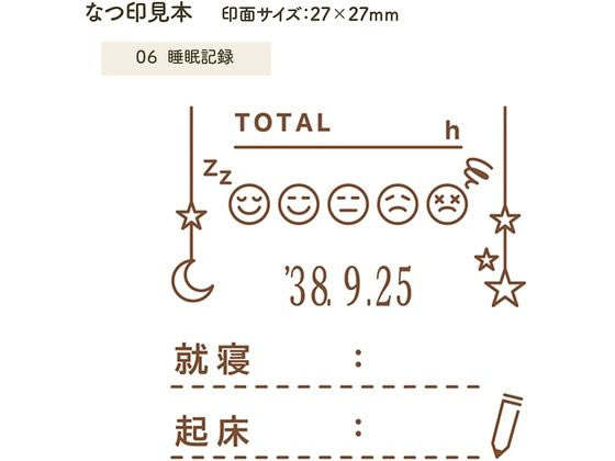 ココデカウの【お取り寄せ】シヤチハタ デイリーログスタンプ マスター部 睡眠記録 GDL-2727M H-06｜アングル2