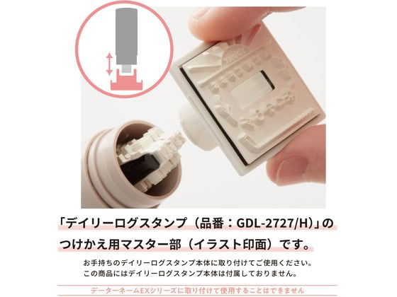 ココデカウの【お取り寄せ】シヤチハタ デイリーログスタンプ マスター部 睡眠記録 GDL-2727M H-06｜アングル3