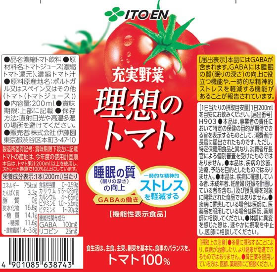 【レビュー投稿で100円OFFクーポン】伊藤園 充実野菜理想のトマト トマトジュース 200ml×24本 パック 野菜ジュース 飲料 ジュース