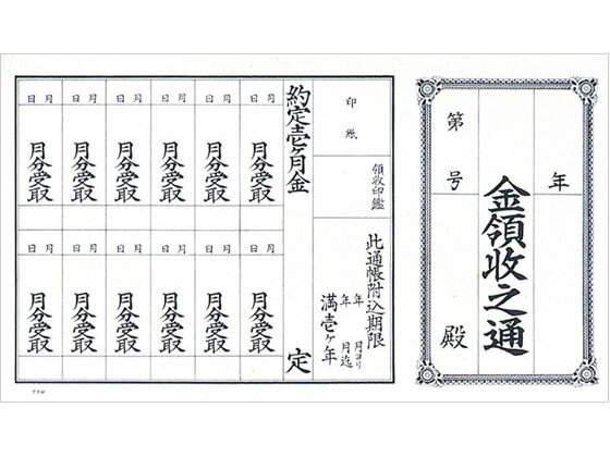 【仕様】●仕様：1枚もの　1年用●サイズ：縦157×横270mm●材質：上質紙（105g／m2）●注文単位：1冊（100枚）●3つ折にして使用します【検索用キーワード】領収書　サカガワ　さかがわ　たか印　1枚物　家賃用　931　9−31　　たかじるし　タカジルシ　バラ売り　1冊売り　100枚入　RPUP_02