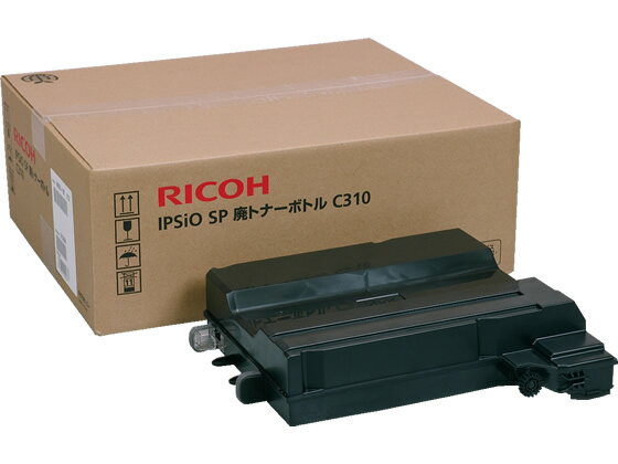 【レビュー投稿で100円OFFクーポン】【お取り寄せ】リコー IPSIO SP 廃トナーボトル C310 515284 リコー RICOHカラー レーザープリンタ トナーカートリッジ インク