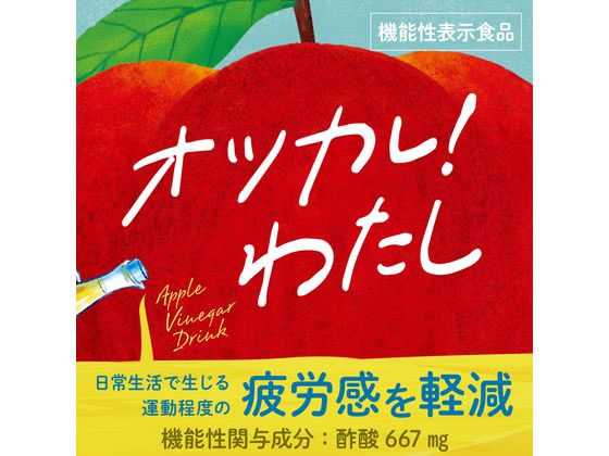 【マラソン限定★ポイント2倍】伊藤園 りんごのお酢 200mL×24本 健康補助食品 健康ドリンク 栄養補助食品 栄養ドリンク 健康食品 cocodecow-10719587 ココデカウ サンプル画像2