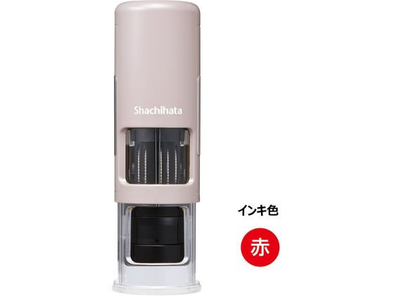 【レビュー投稿で100円OFFクーポン】【お取り寄せ】シヤチハタ データーネームEX15CPサンドベージュ本体赤 XGL-CL15H4-R ネーム印 スタンプ