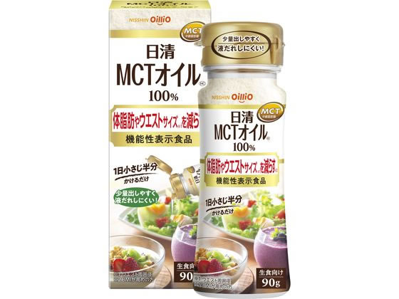 日清オイリオ MCTオイルHC 90g クッキングオイル 食用油 食材 調味料