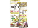 【店内全品ポイント2倍★16日9:59迄】 日清オイリオ MCTオイルHC 90g
