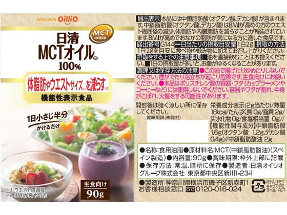 �ڥ�ӥ塼��Ƥ�100��OFF�����ݥ�����������ꥪ MCT������HC 90g ������� ������ Ĵ̣�� �� ����