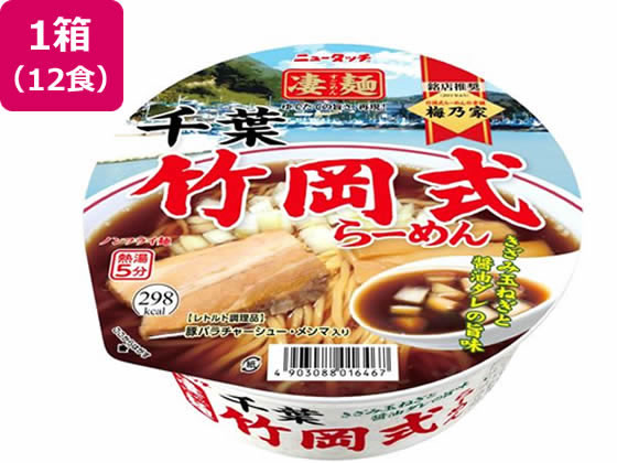 ヤマダイ 凄麺 千葉竹岡式らーめん