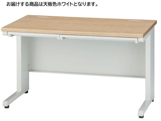 【商品説明】シンプルで使いやすいコードホールは、ホワイト天板にはホワイトのコードホールを装備しています。【仕様】●外寸法：幅1200×奥行700×高さ700mm●質量：33．2kg●材質：天板／30mm厚パーティクルボード＋高圧メラミン、コードホール／ABS樹脂、センター引き出し／スチール粉体塗装＋PP樹脂、幕板／スチール粉体塗装、脚／スチール粉体塗装＋ABS樹脂、アジャスター／ABS樹脂●カラー：天板／ホワイト、本体／ホワイト●注文単位：1台●組立設置サービス付き【地域限定商品】この商品は東京23区限定の商品となります。※千葉・埼玉・神奈川の一部のみ配送が可能です。別途お問い合わせください。※配送エリア外の場合は取り扱いができかねます。※地域内でもお伺いできない市町村がございます。※ご注文後、弊社より案内させていただきます。※こちらの商品は、個人宅の配送は行っておりません。お届け先が個人名様の場合、キャンセルとさせていただきます。お届け先が法人の場合、必ずお届け先に会社名をご記載ください。【備考】※メーカーの都合により、パッケージ・仕様等は予告なく変更になる場合がございます。【検索用キーワード】イノウエ　井上金庫　inoue　GSH　GSHシリーズ　平机　机　デスク　オフィスデスク　W1200　幅1200　D700　奥行700　H700　高さ700　ホワイト　白　シロ　しろ　天板白　GSH−W127−WH　GSHW127WH　GSH−W127　引出ロック方法（オールロック機構）　ラッチ機構無し　オフィス　オフィス家具　デスク　ワゴン　スチールデスク　ワゴン　RV2678オフィス家具の基本と言える定番のオフィスデスク。多彩な組み合わせが特徴です。