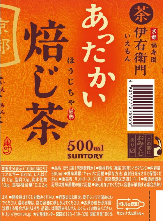 �ڳ�ŷ�����ѡ�SALE������ݥ����2�ܡ�2,000�ߥ����ݥ�ۥ���ȥ꡼ �˱����� �ۥå� �䤸�� 500ml �ڥåȥܥȥ� �ۤ����� ���� ����