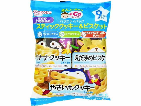 和光堂 バラエティパック スティッククッキー&ビスケット 9包 フード ドリンク ベビーケアのサムネイル