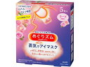 KAO めぐりズム 蒸気でホットアイマスク ローズの香り 5枚 温熱 温熱 冷却 メディカル
