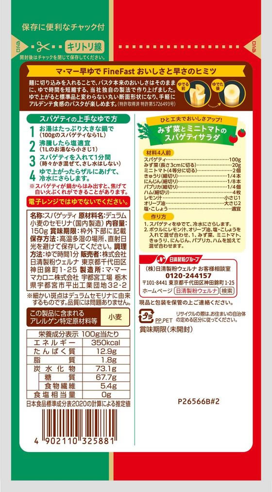 �ڥ�ӥ塼��Ƥ�100��OFF�����ݥ��������ʴ������� �ޡ��ޡ� ����1ʬ��������ѥ��ƥ� 1.2mm 150g �ѥ��� ���� ���� ����