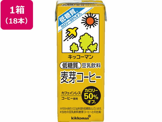 【商品説明】従来の「豆乳飲料　麦芽コーヒー」より、カロリーも50％オフにしました。【仕様】●注文単位：1箱（200ml×18本）【備考】※メーカーの都合により、パッケージ・仕様等は予告なく変更になる場合がございます。【検索用キーワード】キッコーマンソイフーズ　キッコーマン　きっこーまん　kikkoman　低糖質豆乳麦芽コーヒー200ml×18本　低糖質　豆乳　麦芽コーヒー　200ml×18本　200ml　18本　小容量　紙パック飲料　紙パック　とうにゅう　トウニュウ　こーひー　コーヒー　麦芽　ていとうしつ　低糖　ていとう　カロリー50％オフ　カロリーオフ　カフェインレス　416840　豆乳飲料　麦芽飲料　RPUP_05体に優しいカフェインレスで、コレステロールはゼロです。