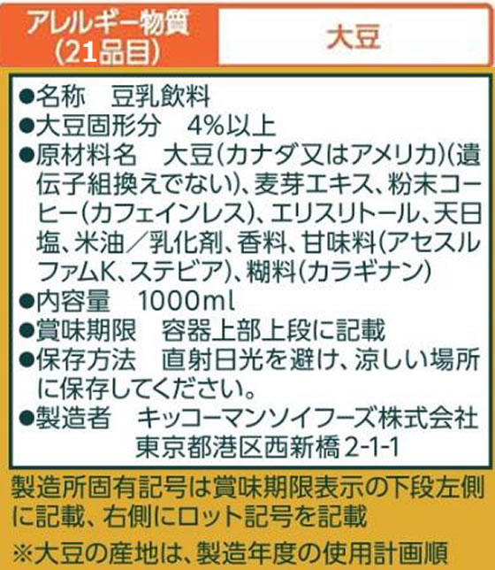 【レビュー投稿で100円OFFクーポン】キッコ...の紹介画像2