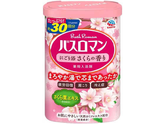 楽天ココデカウアース製薬 バスロマン にごり浴さくらの香り 入浴剤 バス ボディケア お風呂 スキンケア