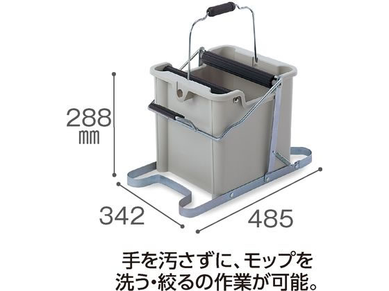 【レビュー投稿で100円OFFクーポン】テラモト MMモップ絞り器 C型 CE8920000 バケ...