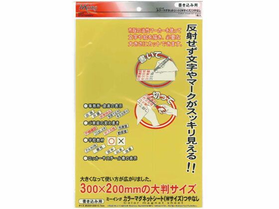 【マラソン限定2,000円クーポン★ポイント2倍28日9:59迄】 【お取り寄せ】ミツヤ ミーイング マグネットシートワイド 黄 5枚 ME-231-YL マグネットシート つやなしタイプ 吊下げ POP 掲示用品