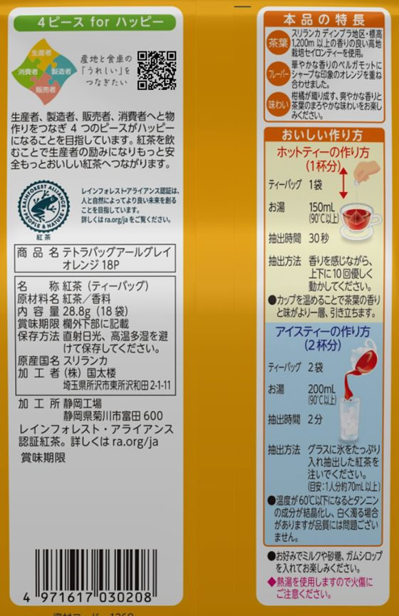 【レビュー投稿で100円OFFクーポン】国太楼...の紹介画像3