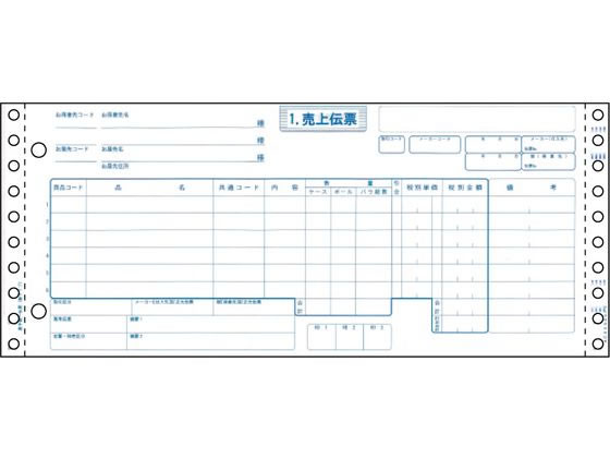 (まとめ）OBC 単票住民税納付書 B4ヨコ4205 1箱(500枚)【×3セット】[21]