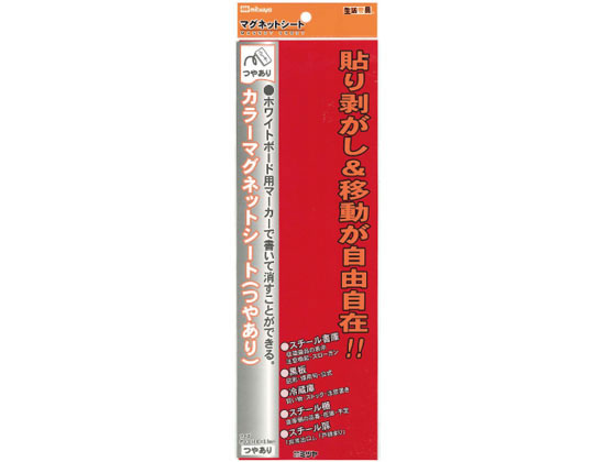 【商品説明】書き消し自由自在のマグネットシート。カッターで線を入れるだけでサクッと裂けます。切り取りも自由自在。300ミリ×100ミリ×0．8ミリ厚。【仕様】●寸法：300×100mm●材質：ゴム磁石、PVC材●包装：フックのできるPP袋入り●入数：1枚●色：赤●注文単位：1箱（1枚入×10個）【検索用キーワード】ミツヤ　みつや　MITSUYA　まぐねっと　まぐねっとしーと　マグネットシート　カラーシート　マグネットカラーシート　磁石シート　アカ　あか　赤　れっど　レッド　MS−3LA−RD　MS3LARD　300×100mm　10枚　POP　黒板　外出ボード　金属面　スチール面　掲示用品　ホワイトボード　掲示用　オフィス用品　オフィスアクセサリー　留め・吊下げ用品　マグネット書き消し自由自在のマグネットシート